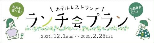 公式】郡山ビューホテル・アネックス